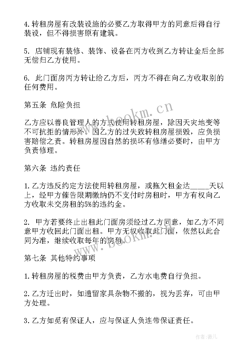 2023年个人门面房租赁合同标准版(实用5篇)