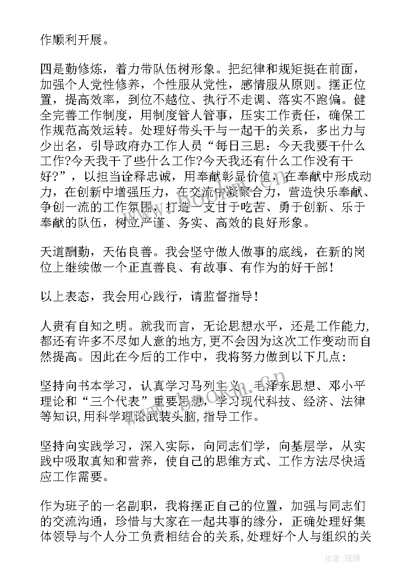 2023年新纪检干部发言稿(优秀7篇)