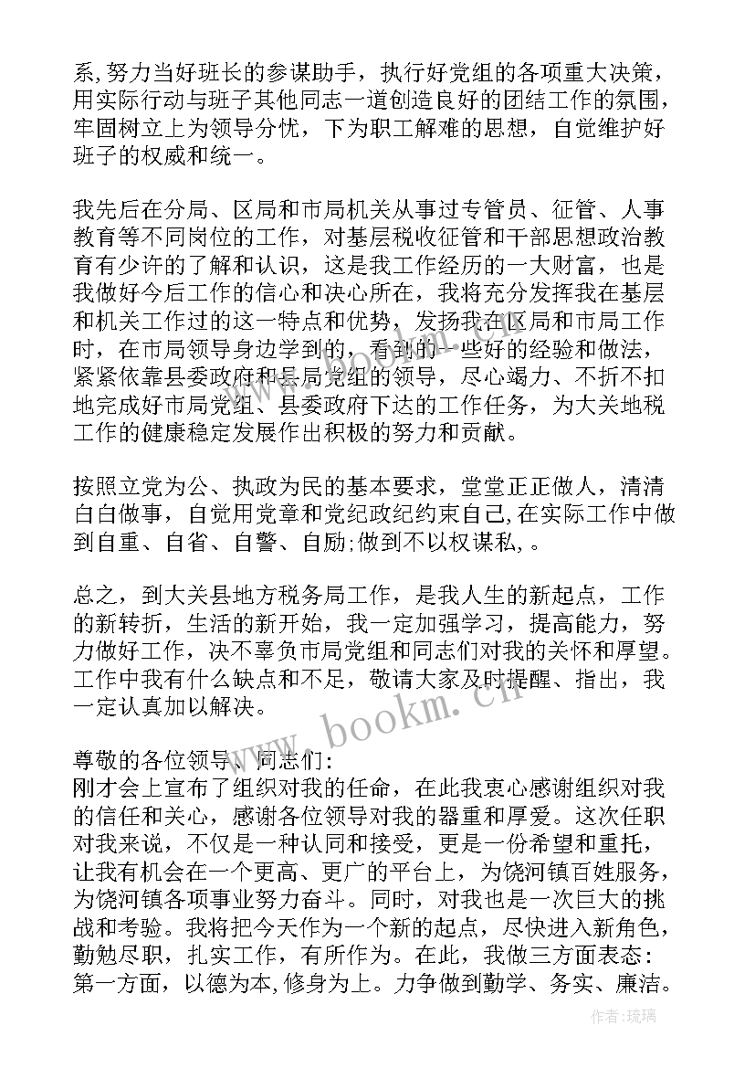 2023年新纪检干部发言稿(优秀7篇)