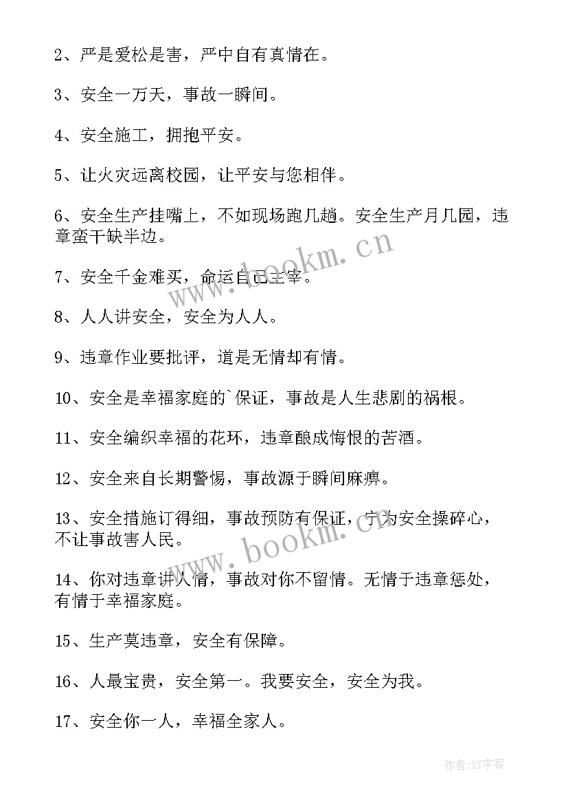 安全月活动 安全月教育活动心得体会(精选8篇)