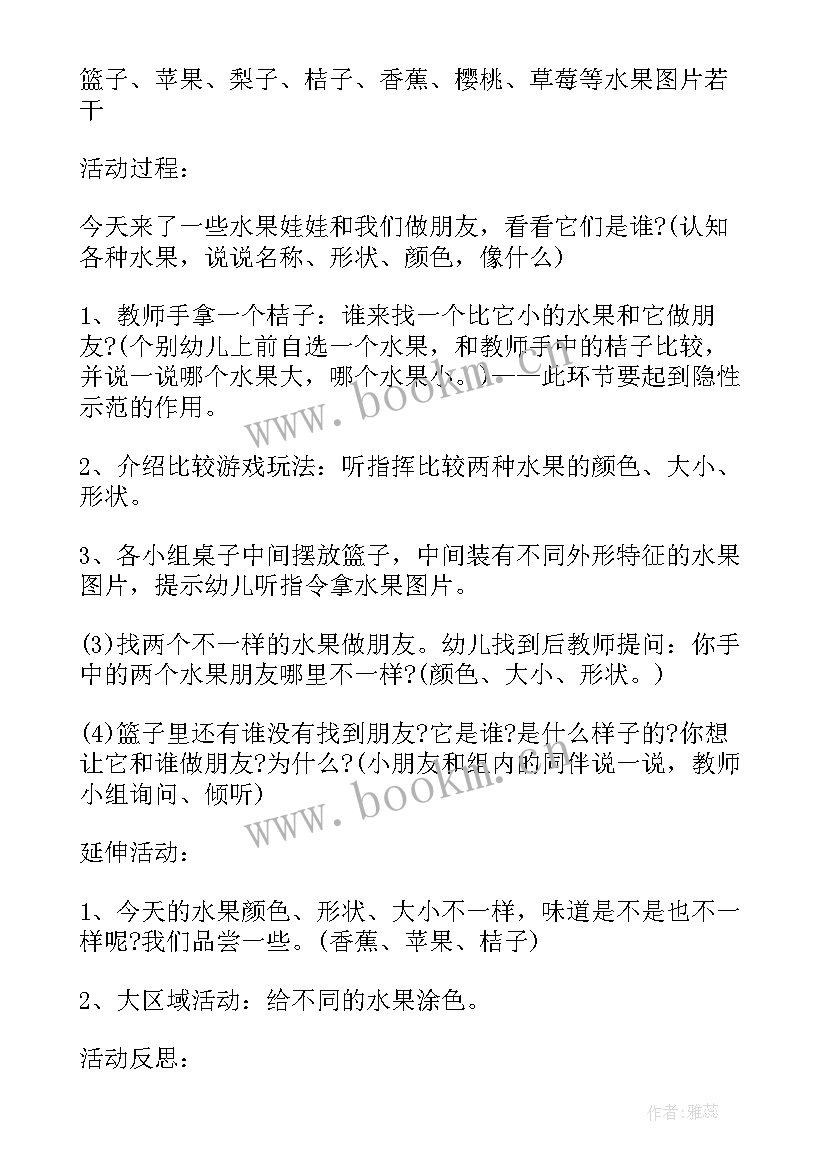 2023年友好相处朋友多说课稿(通用9篇)