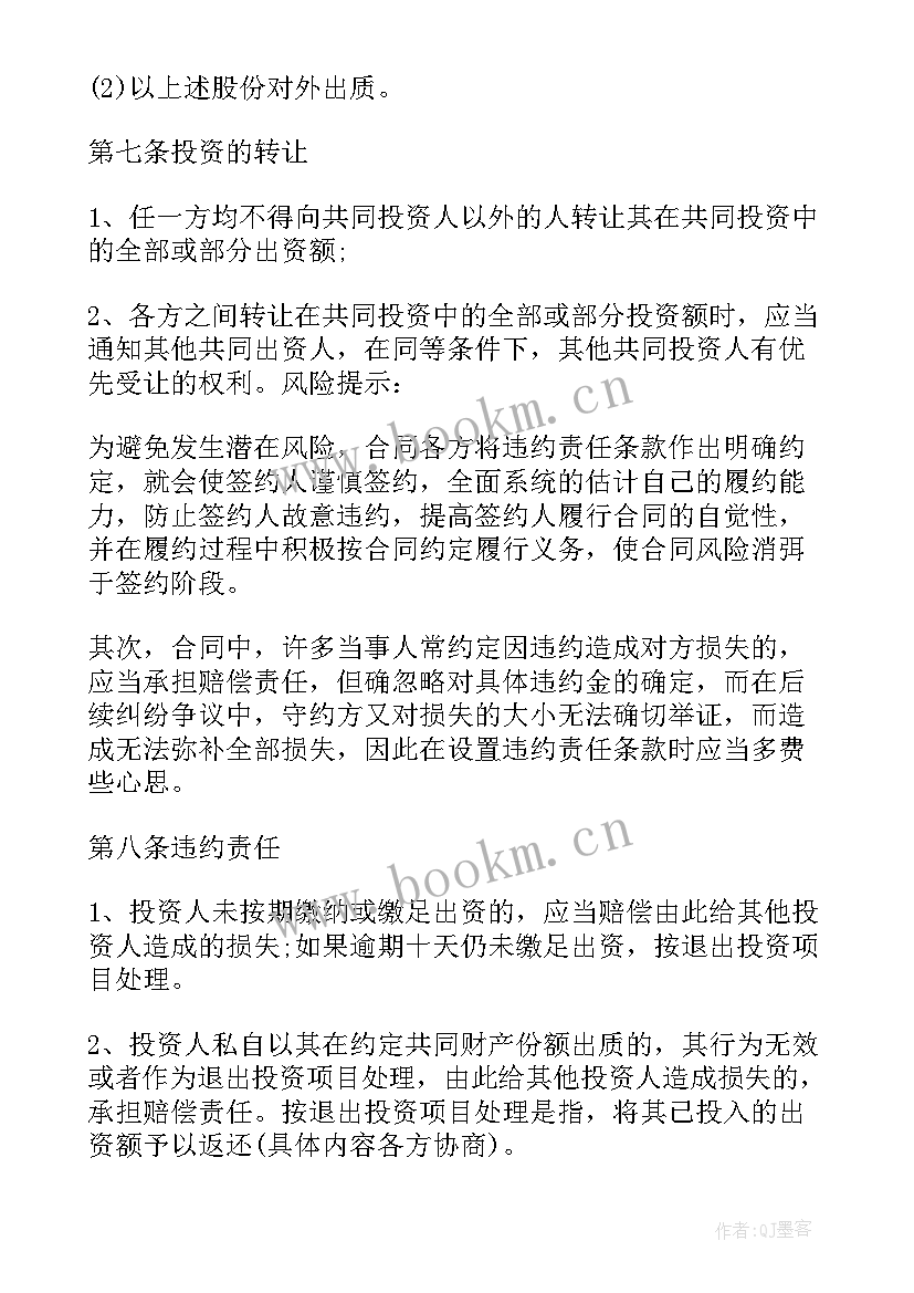 最新三方合作协议意思(模板7篇)