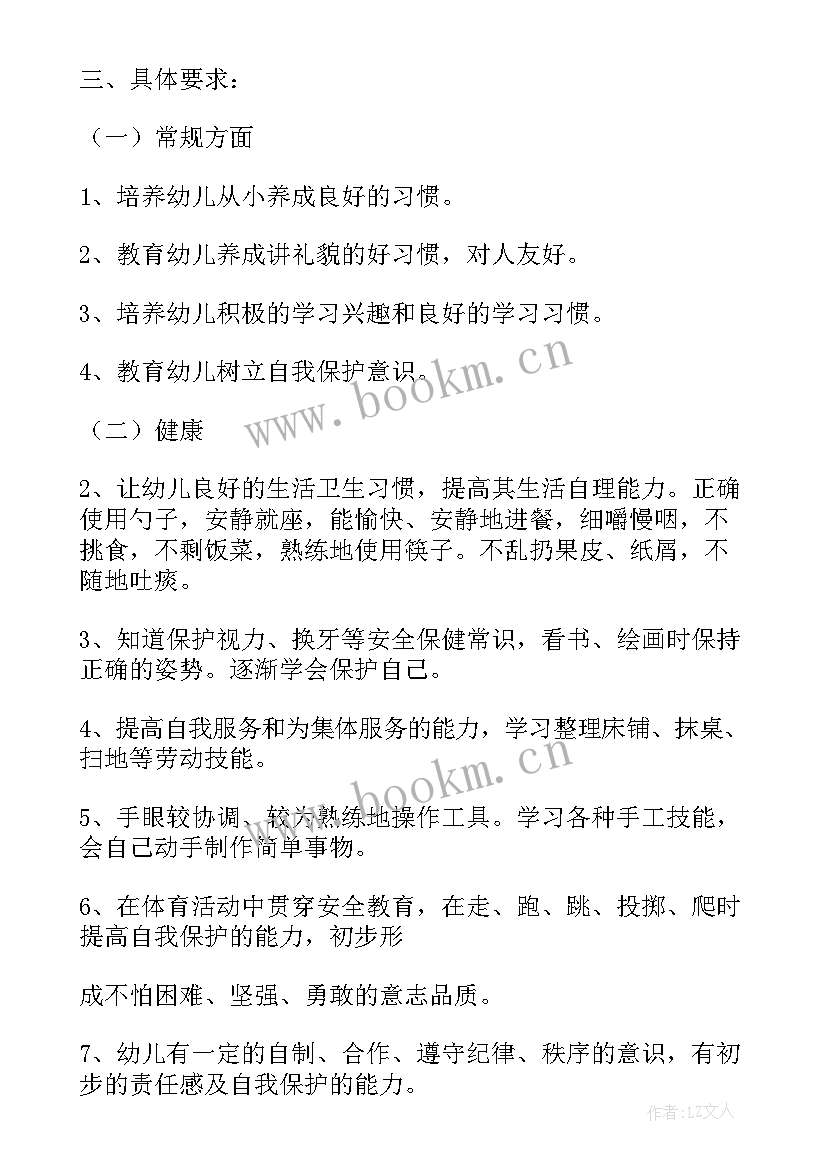 最新大班月份工作总结 大班四月份月工作计划(汇总9篇)