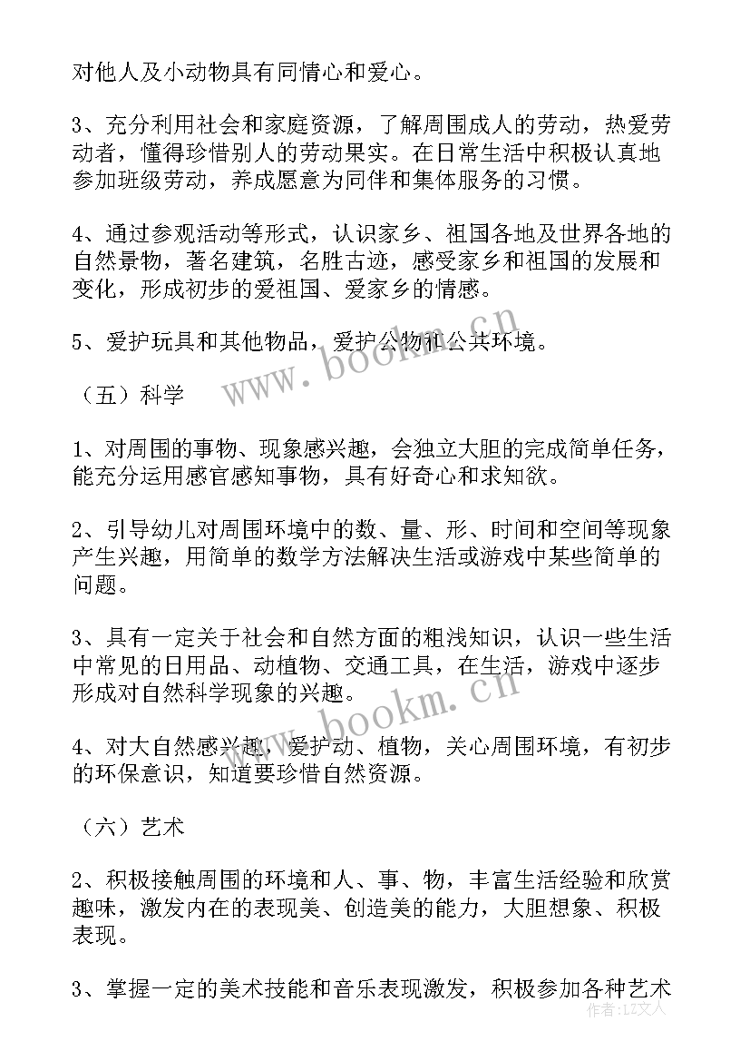 最新大班月份工作总结 大班四月份月工作计划(汇总9篇)