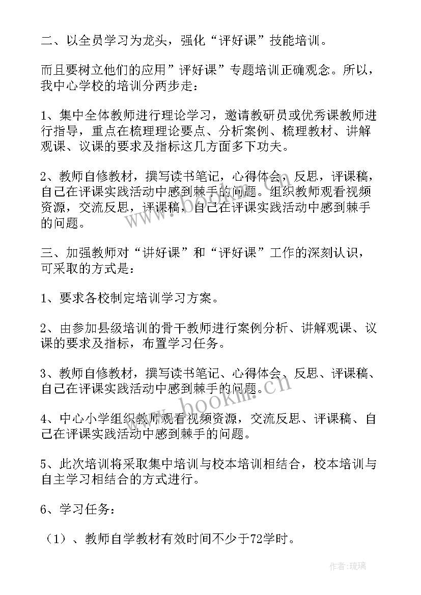 送教下乡活动个人总结(精选6篇)