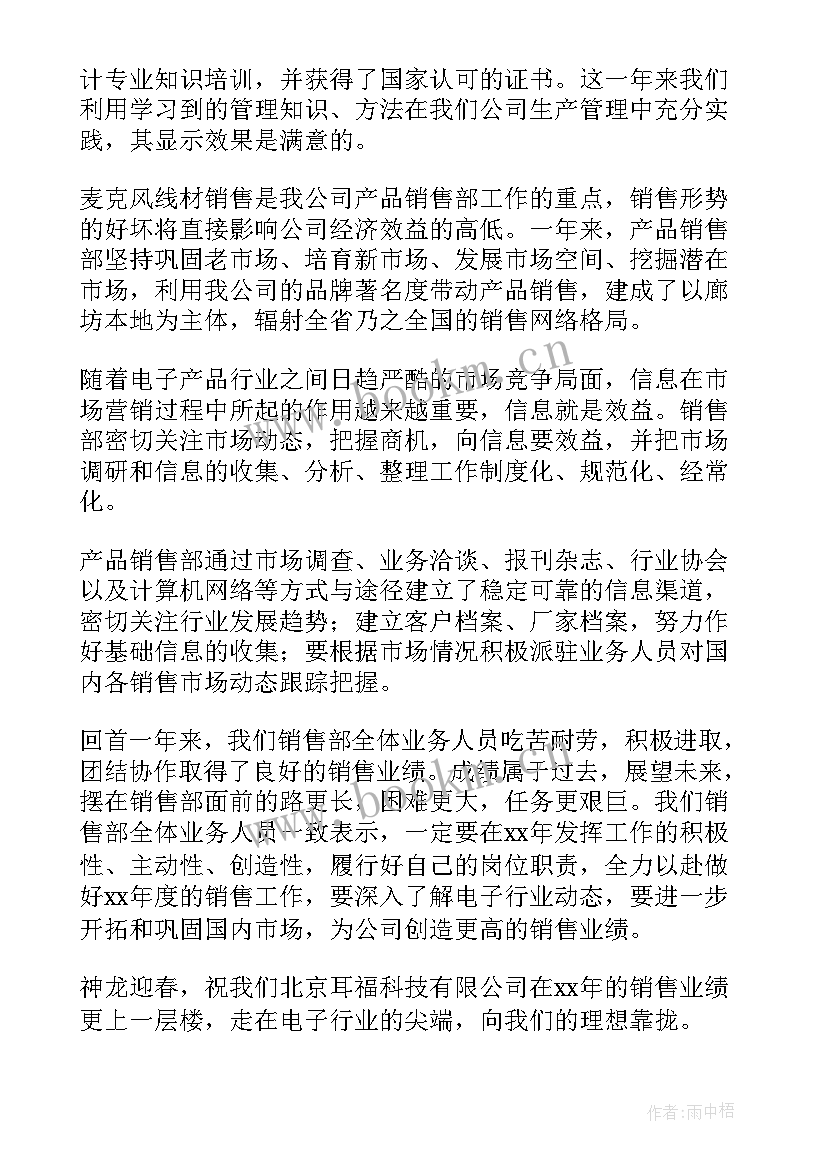 最新保健品销售工作总结(优质7篇)