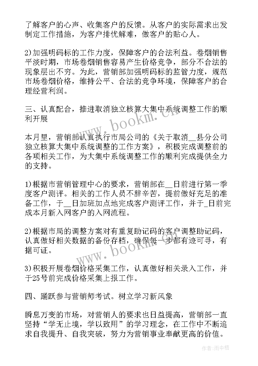 最新保健品销售工作总结(优质7篇)