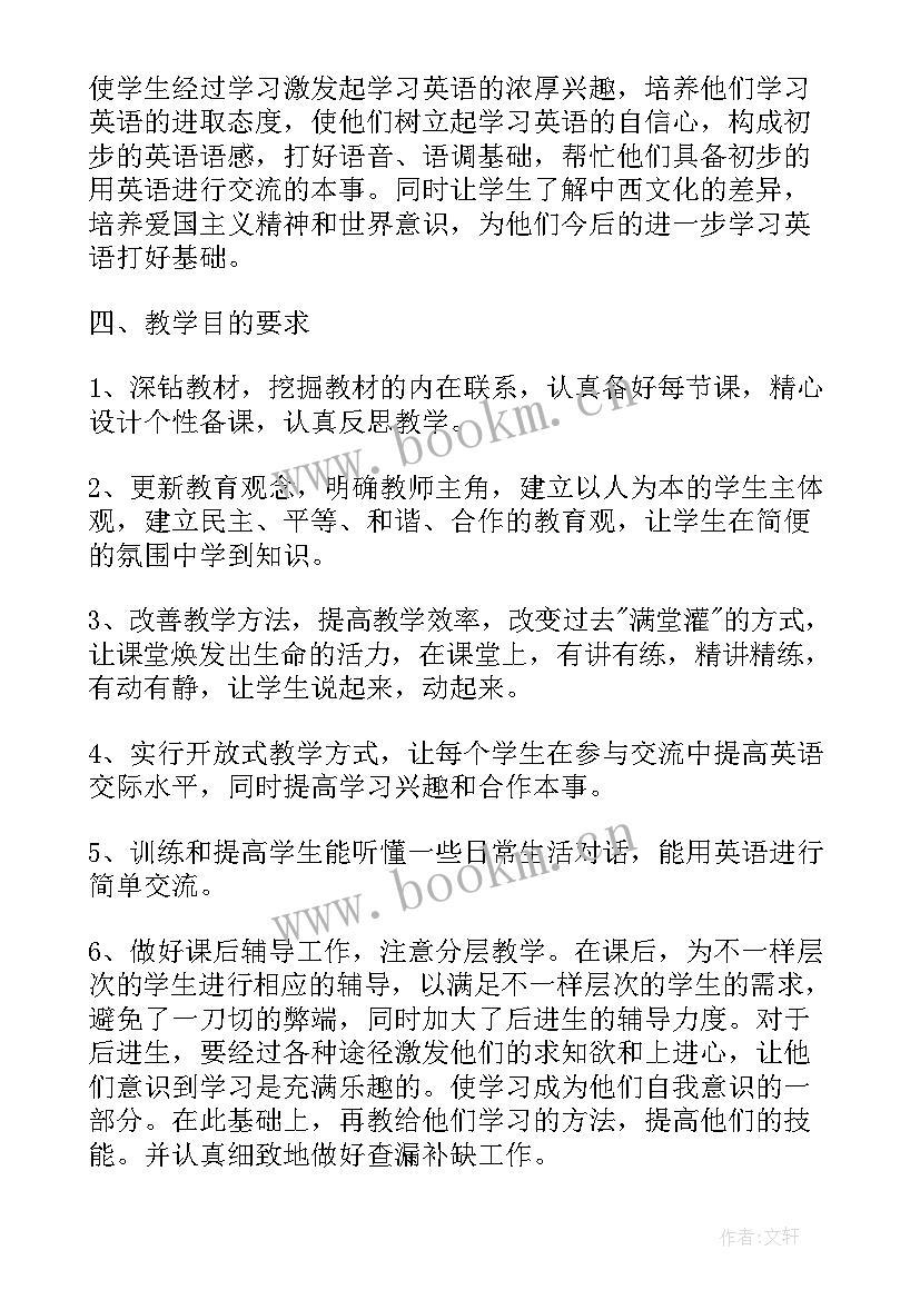 最新英语教师学期工作计划的建议(汇总10篇)