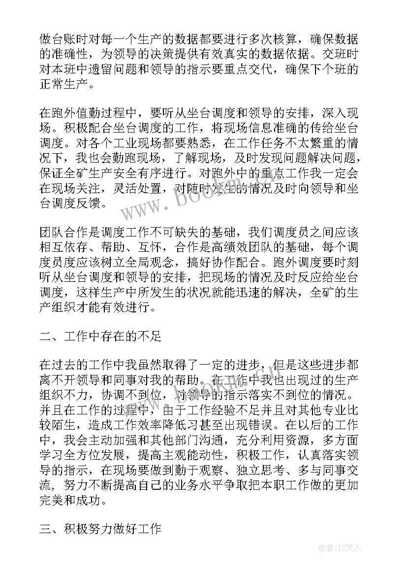 最新公司生活方面的总结(优质7篇)