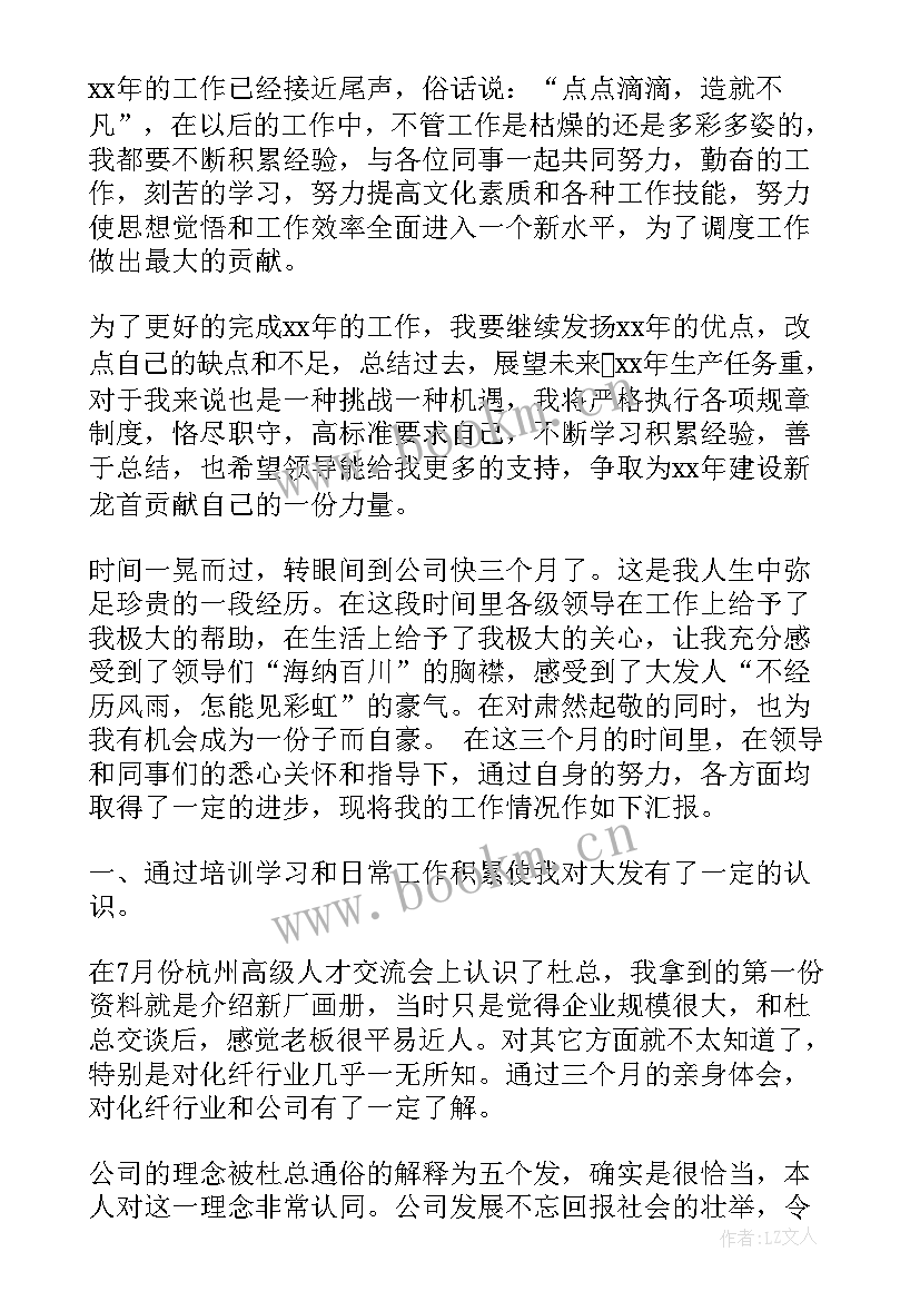 最新公司生活方面的总结(优质7篇)