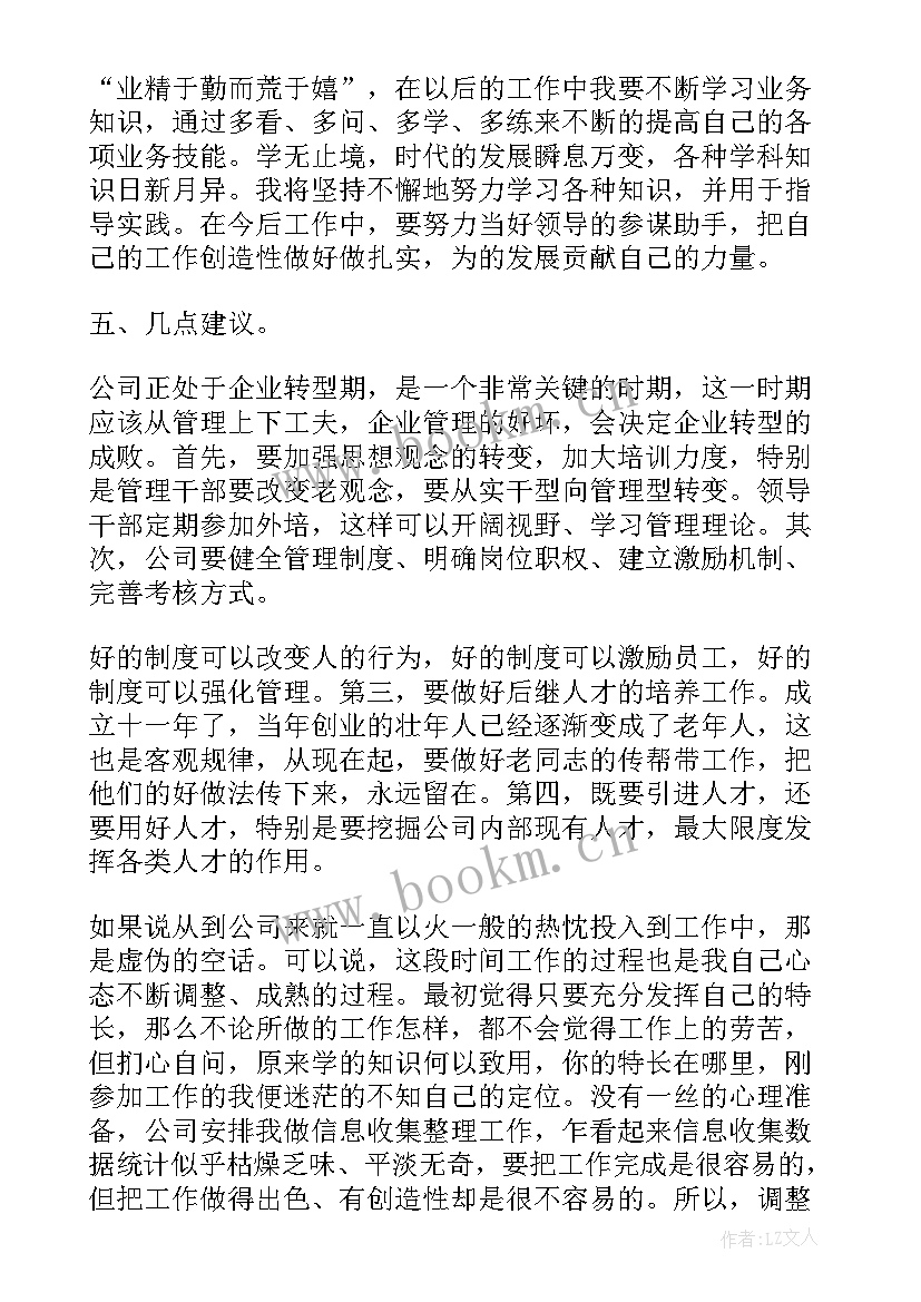 最新公司生活方面的总结(优质7篇)