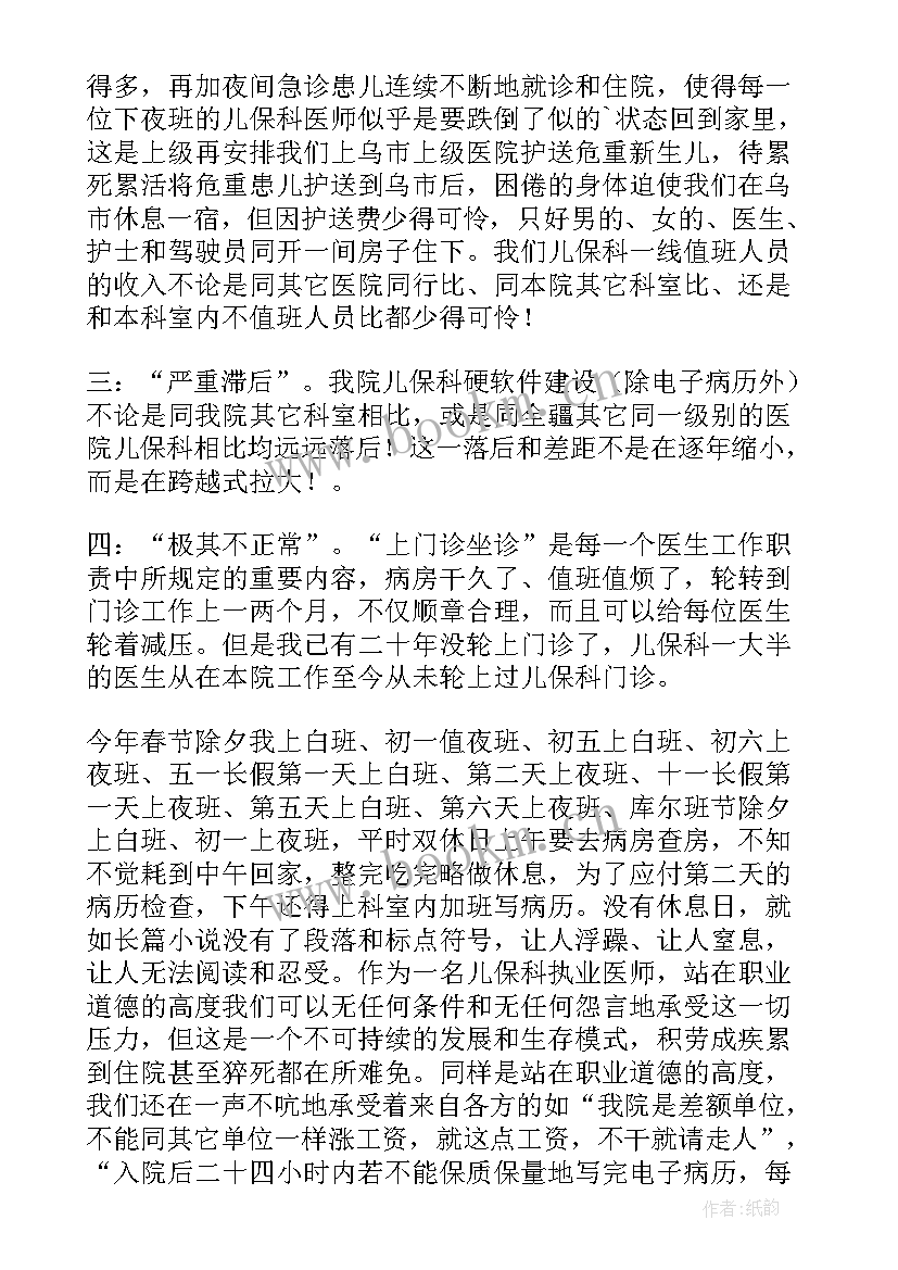 最新超声医生年度考核个人总结(通用10篇)