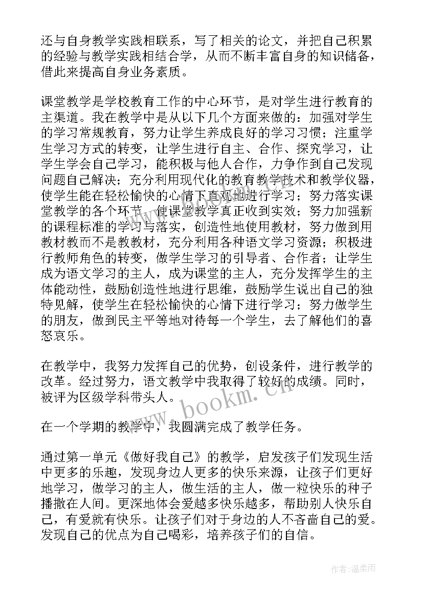 三年级道德与法治教案反思 三年级下道德与法治教学工作总结(通用6篇)