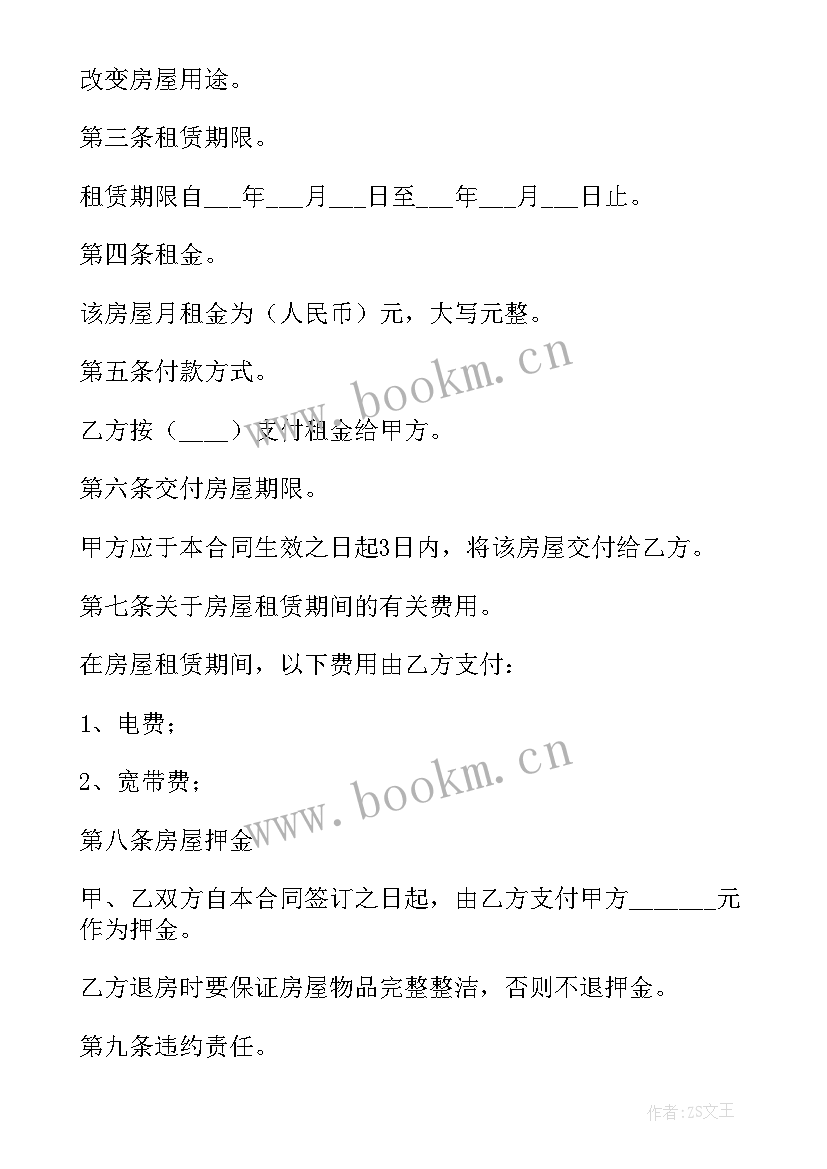 2023年简单房屋个人租赁合同(通用7篇)