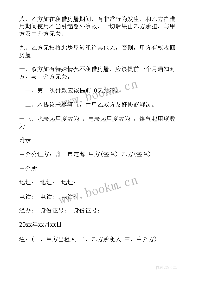 2023年简单房屋个人租赁合同(通用7篇)