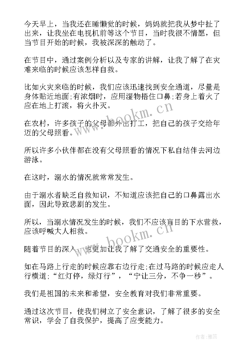 2023年幼儿园开学安全心得体会(通用9篇)