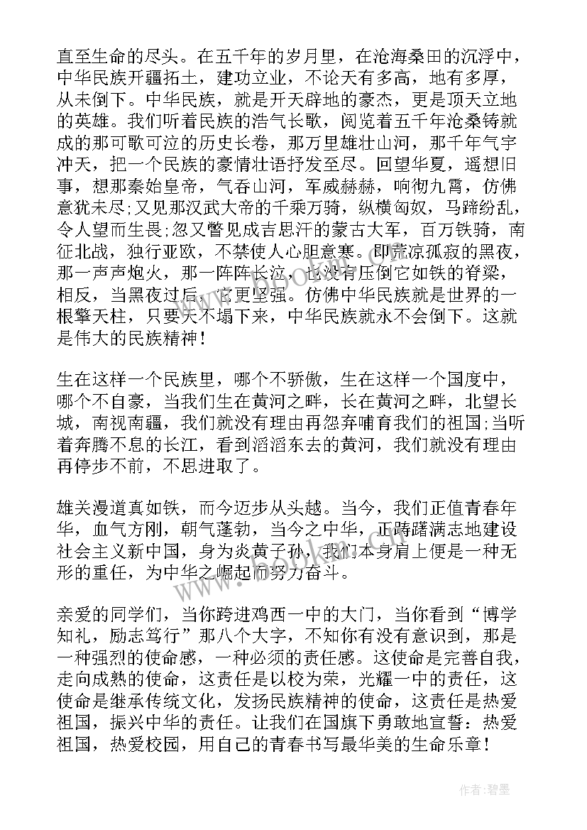 爱家爱校的演讲稿 爱国爱家爱校演讲稿(大全5篇)