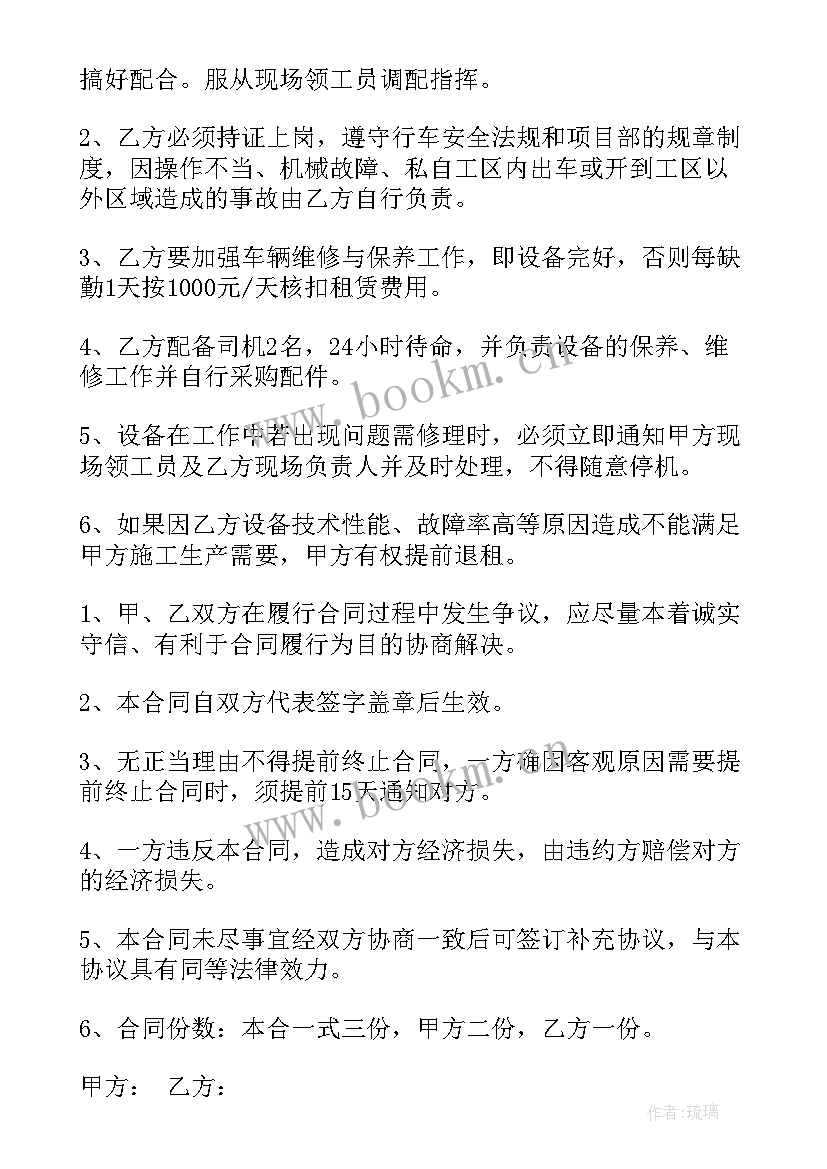 吊车租赁合同(优秀5篇)