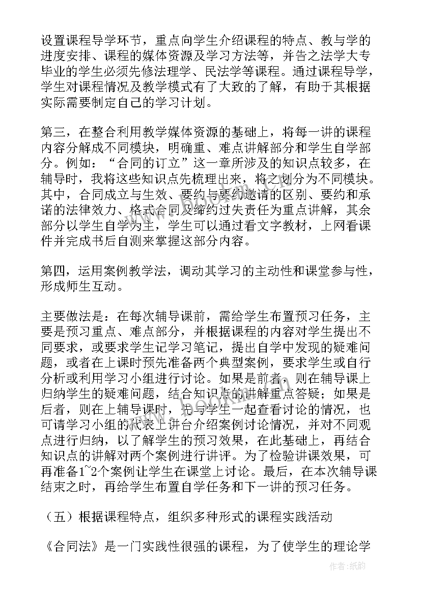 2023年设计合同法律规定(模板8篇)