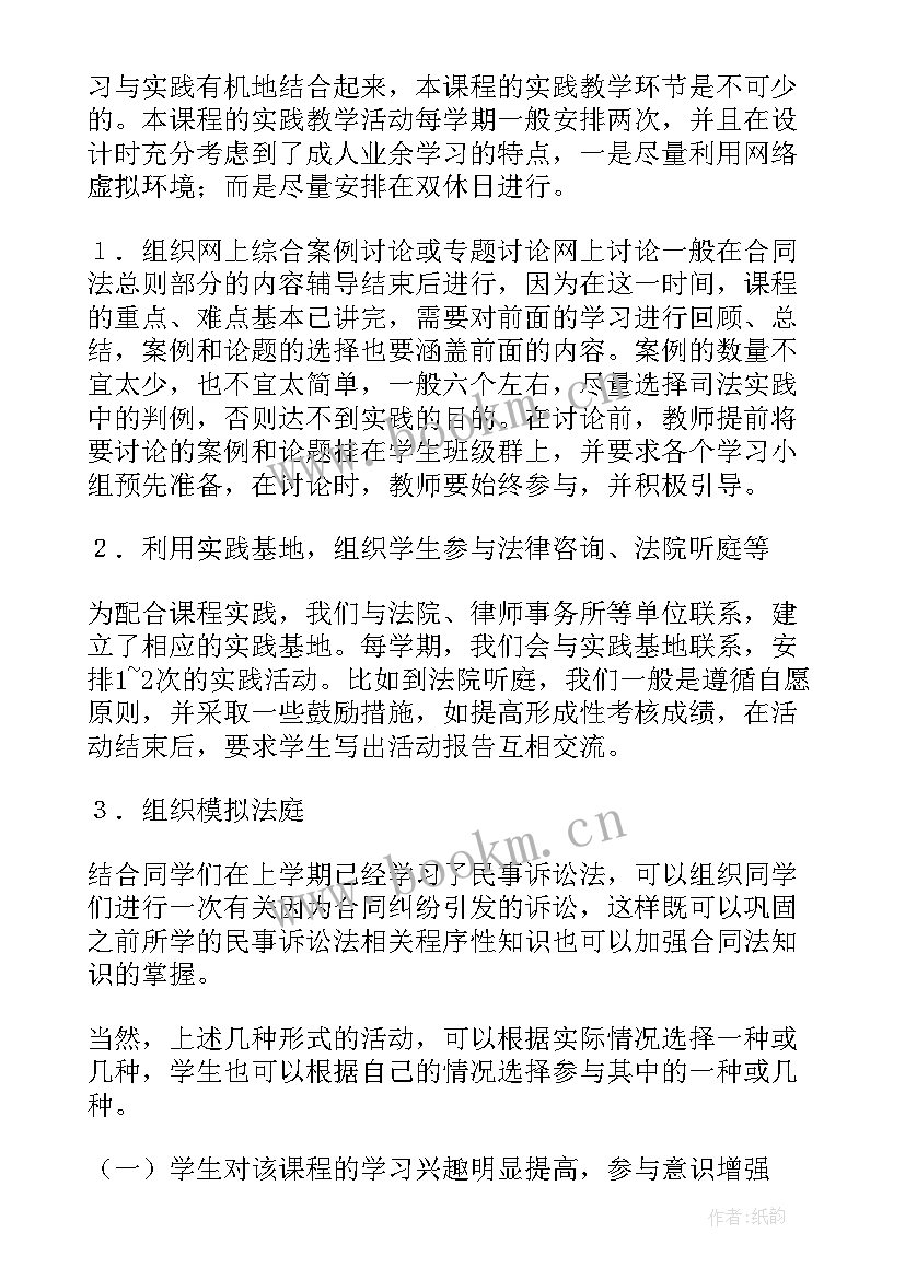 2023年设计合同法律规定(模板8篇)