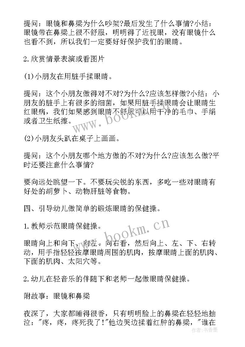 2023年大班健康活动教案(大全10篇)