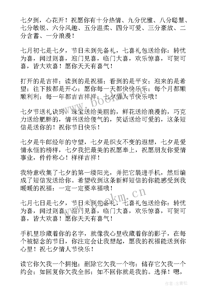 2023年情人节搞笑寄语(模板5篇)