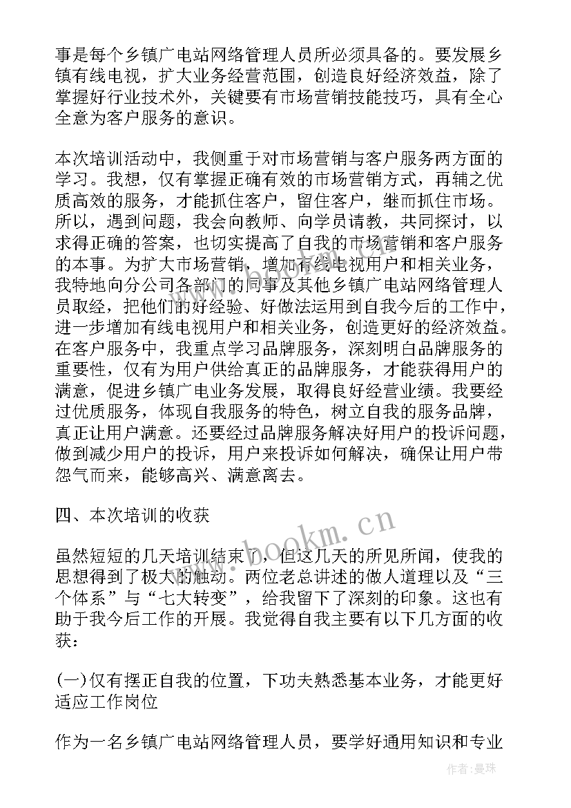 普通员工个人工作总结 公司普通员工个人工作总结(模板8篇)