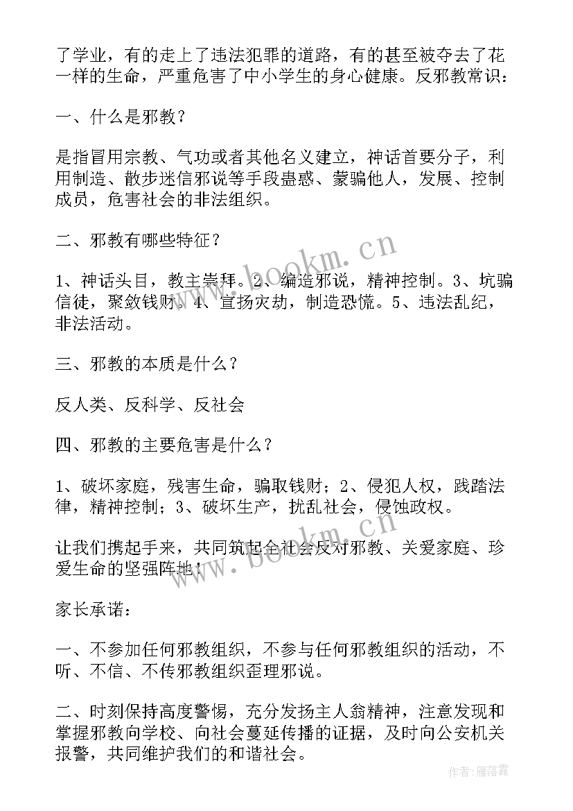 最新给家长的保证书 家长的保证书(大全10篇)