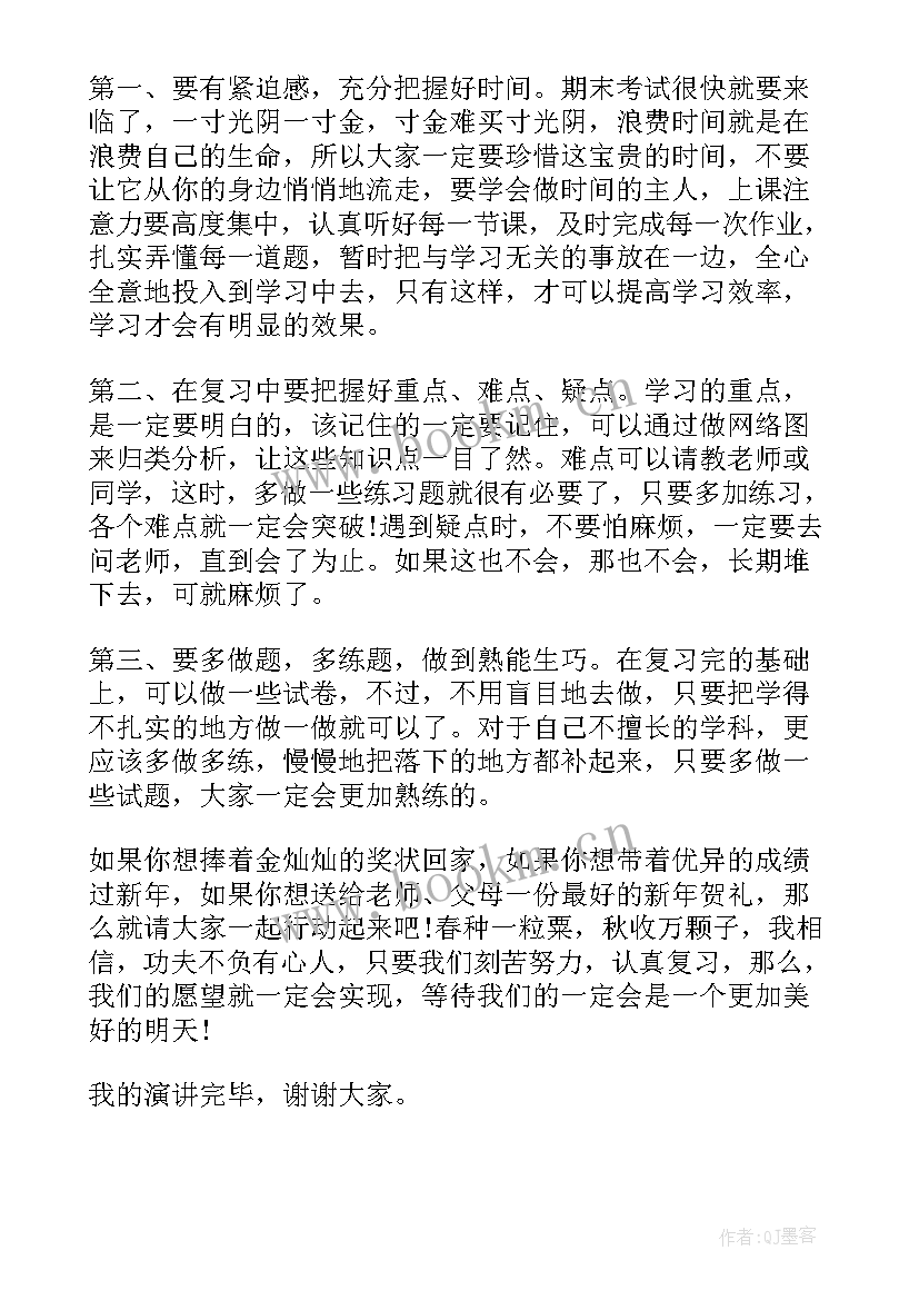 勤奋好学的演讲稿 勤奋学习演讲稿(优秀9篇)