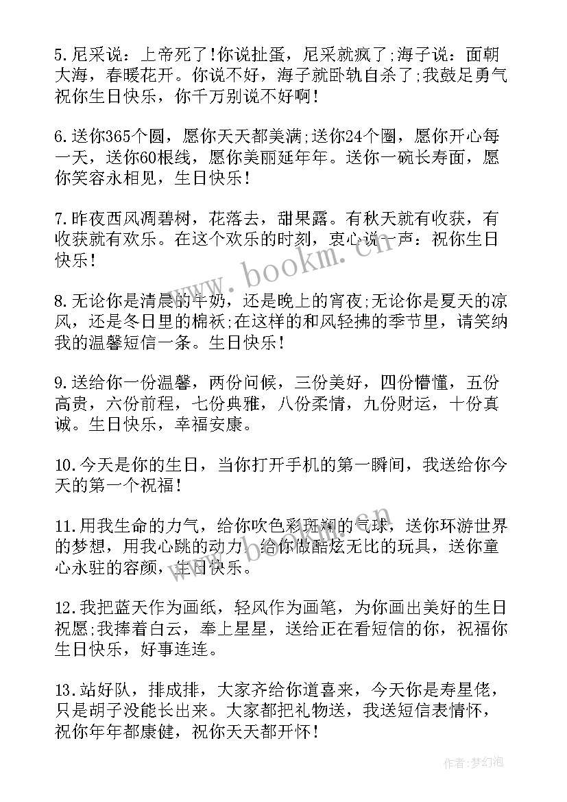 最新同事生日祝福语女性(优质9篇)