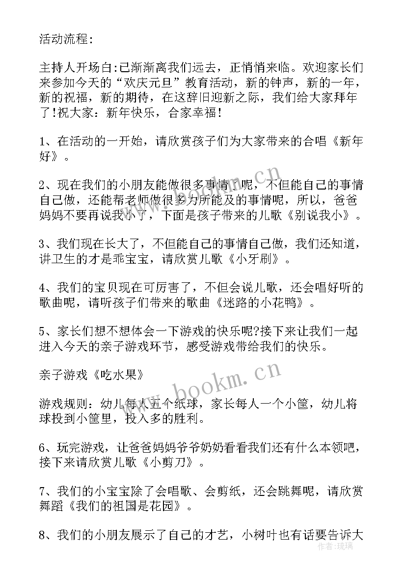 最新幼儿舞蹈活动方案(精选5篇)