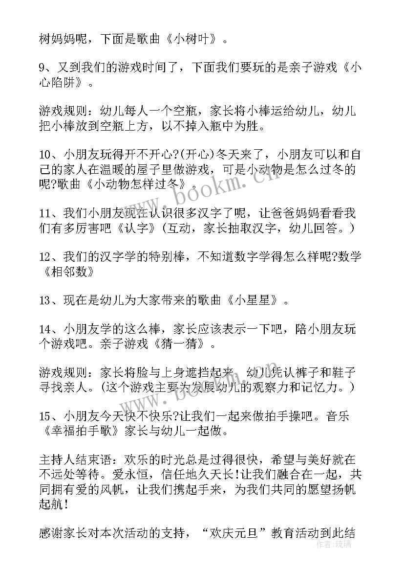 最新幼儿舞蹈活动方案(精选5篇)