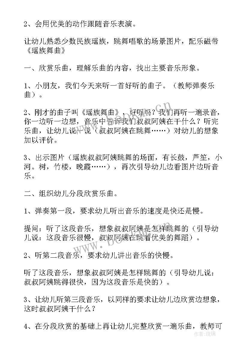 最新幼儿舞蹈活动方案(精选5篇)