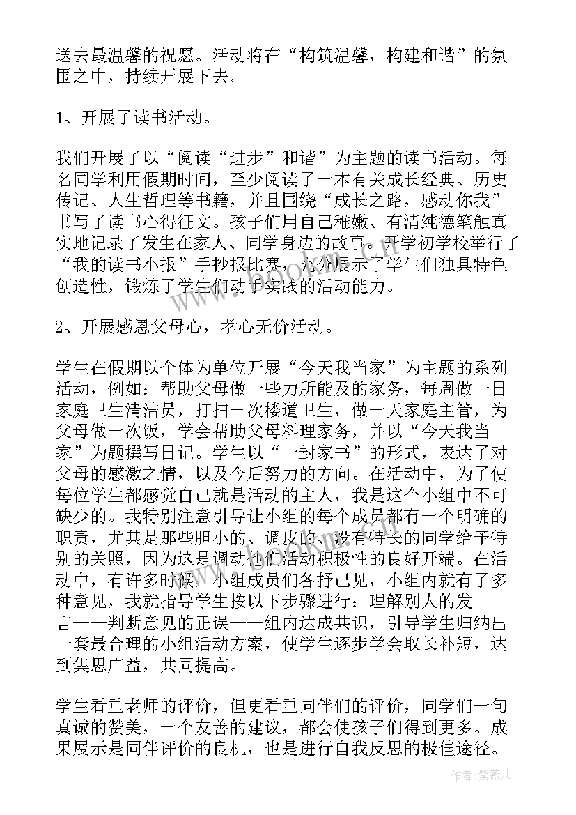 2023年大学生感恩活动实践报告(模板10篇)