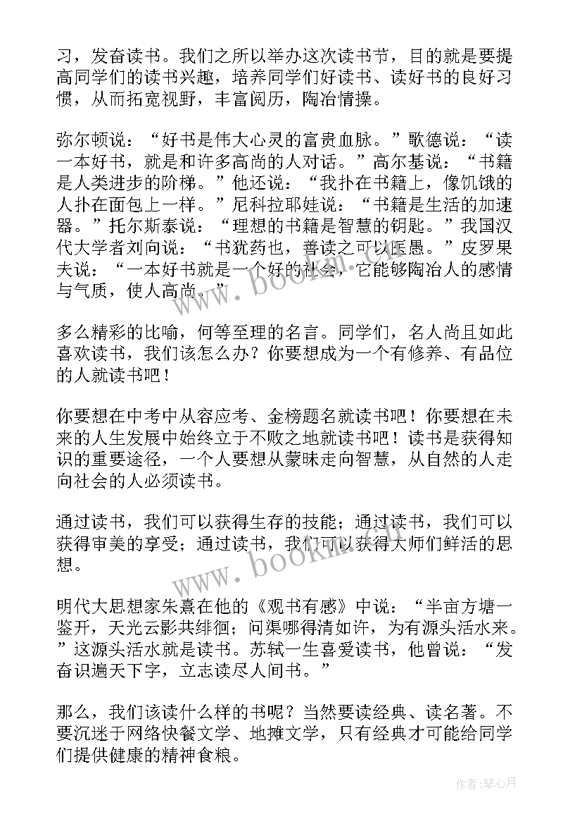 大学校庆领导讲话稿(优秀5篇)