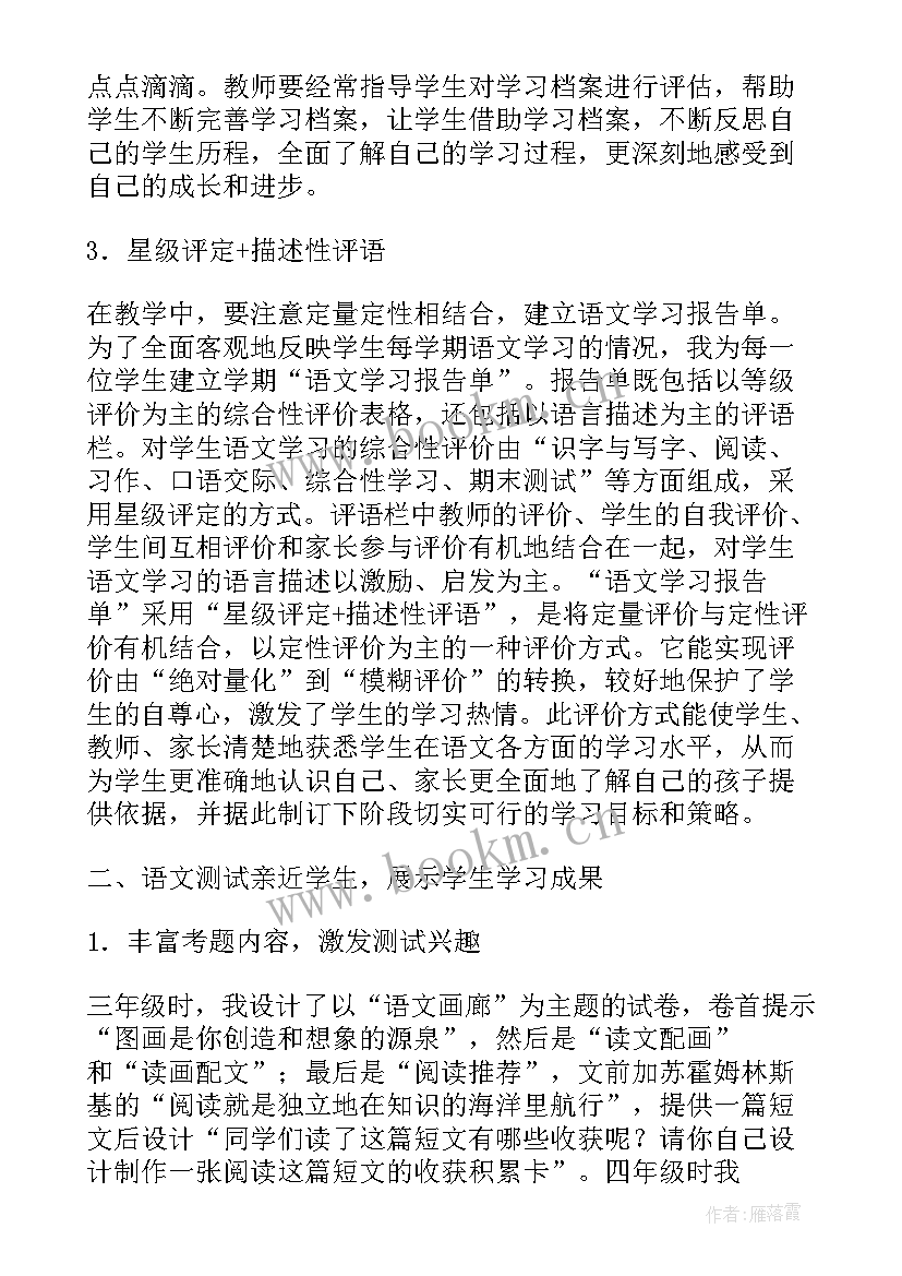 综合素质手册家长评语(汇总5篇)