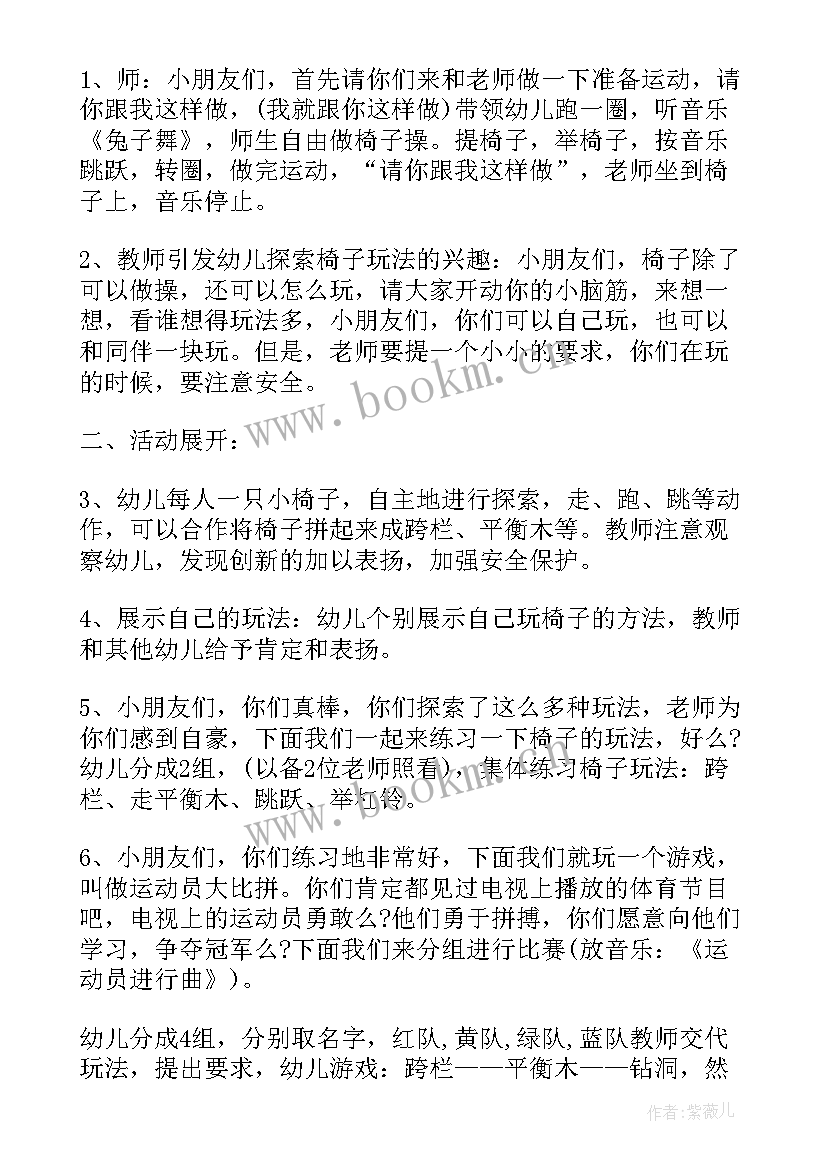 最新幼儿园大班器械户外活动教案反思 幼儿园大班户外活动教案(优秀7篇)