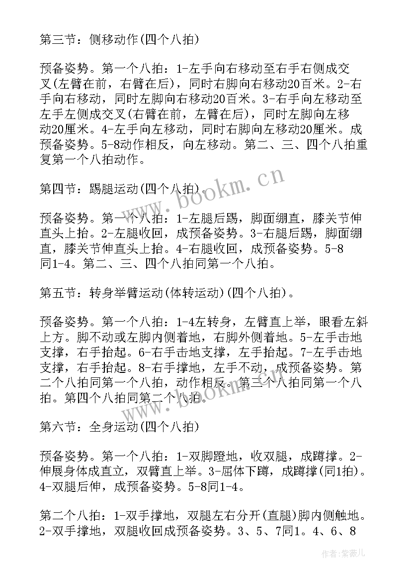 最新幼儿园大班器械户外活动教案反思 幼儿园大班户外活动教案(优秀7篇)