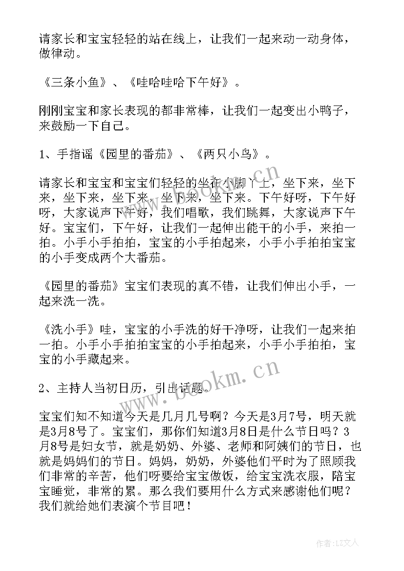 妇女节活动策划名称(模板5篇)