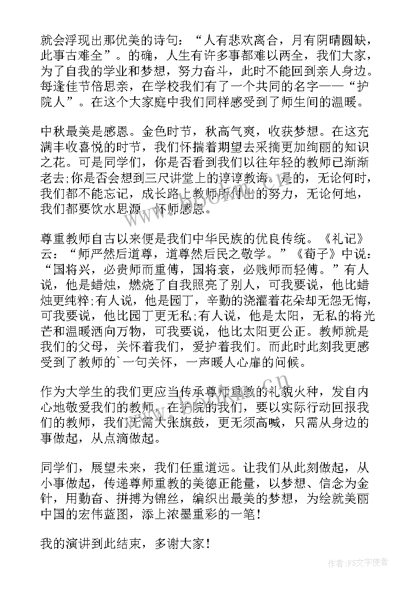 最新新学期开学典礼演讲稿初中 初中生新学期演讲稿(大全8篇)