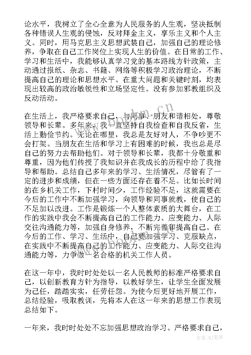 最新社会实践方面思想汇报(精选5篇)