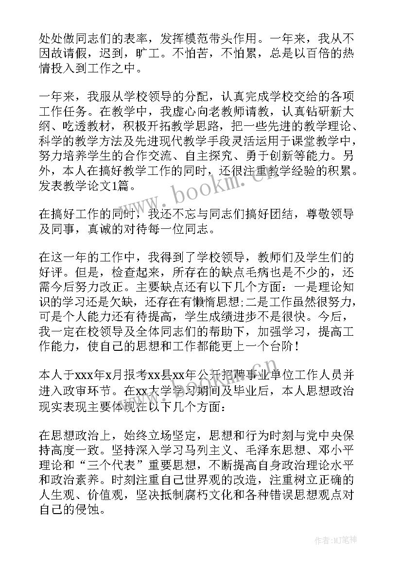 最新社会实践方面思想汇报(精选5篇)