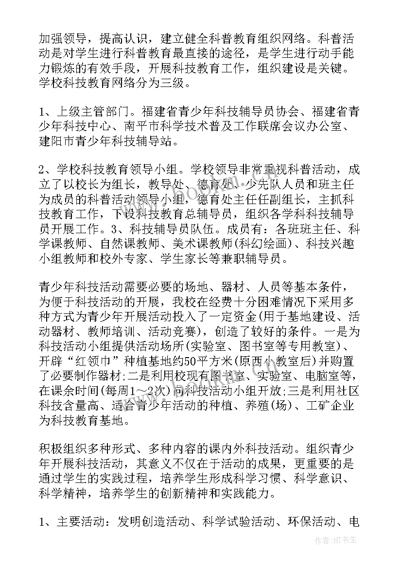 活动总结写啥(大全9篇)