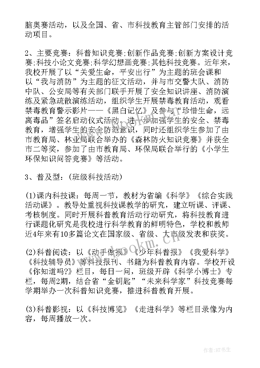 活动总结写啥(大全9篇)