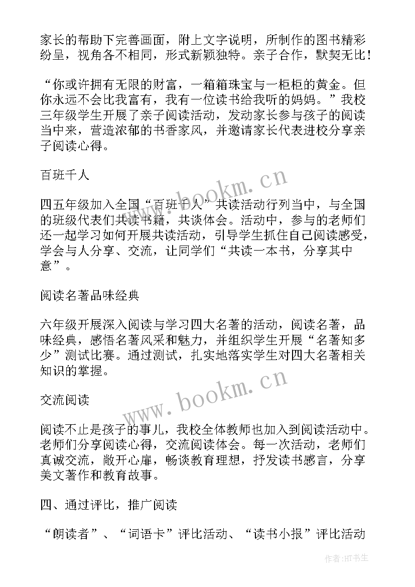 活动总结写啥(大全9篇)