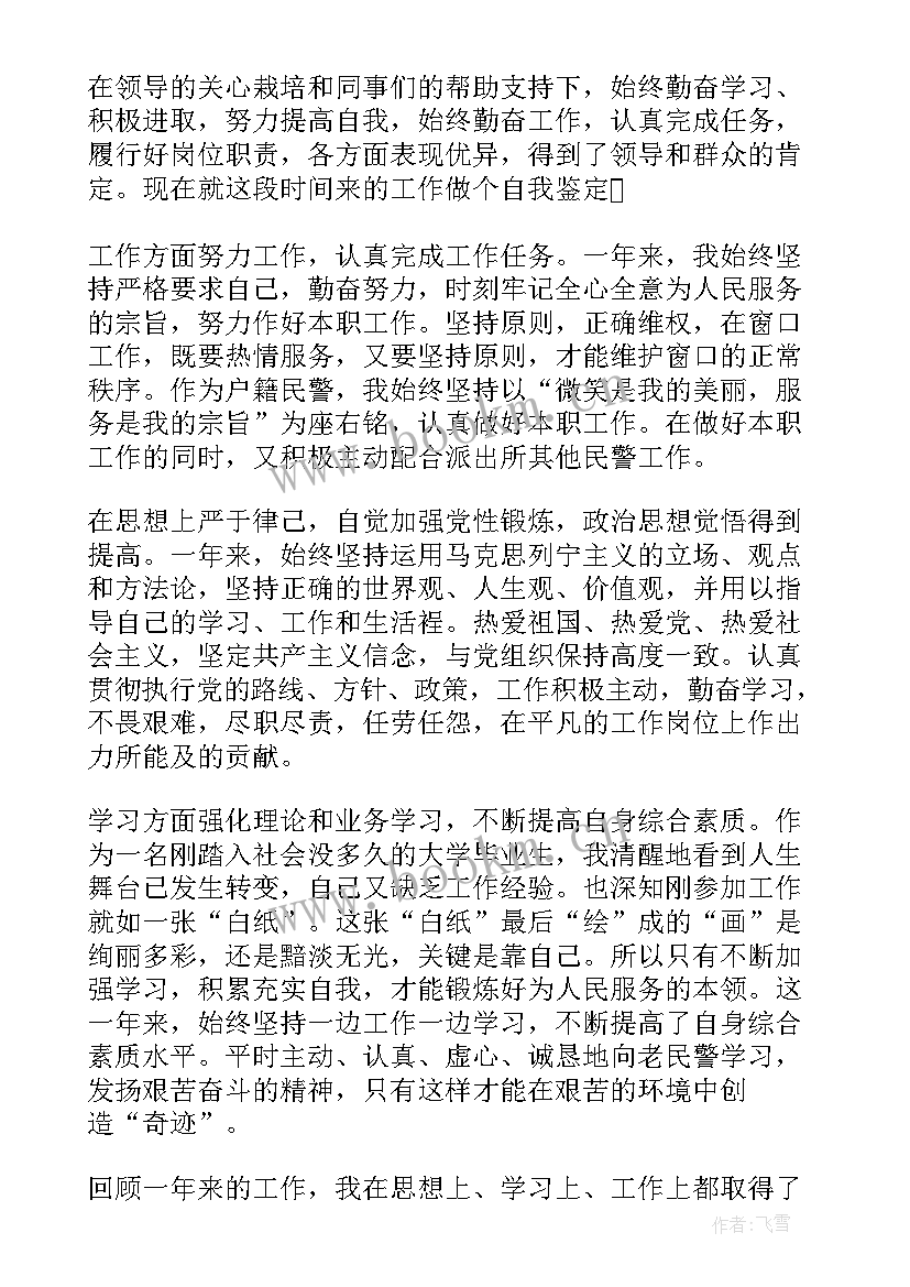 最新工作能力方面的总结报告(实用5篇)