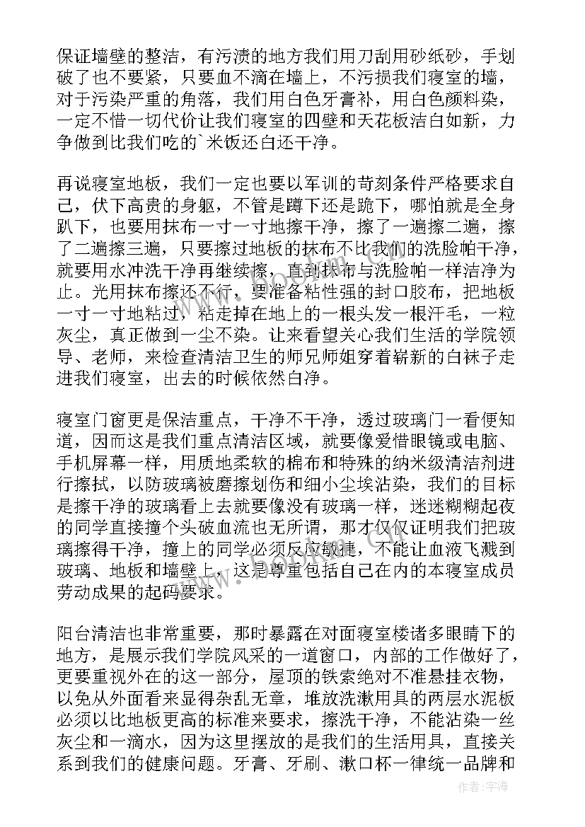 最新宿舍内务乱检讨书(汇总5篇)