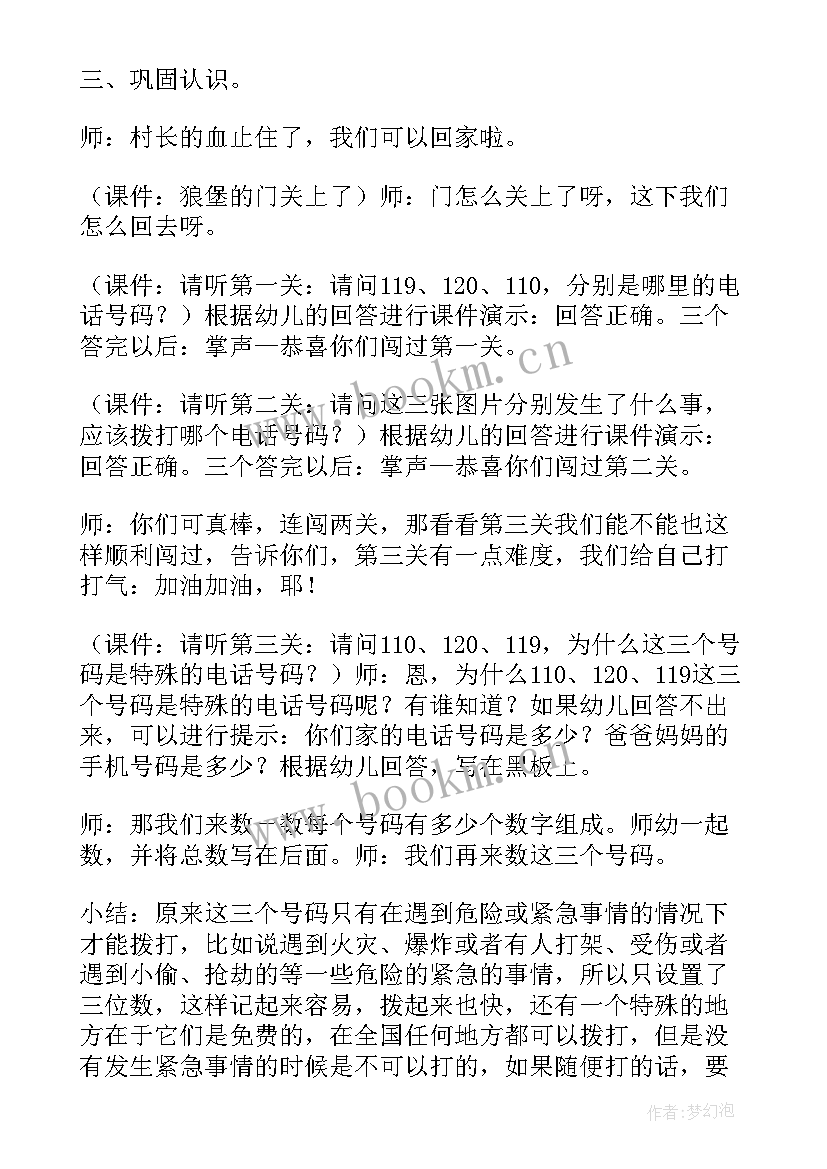 2023年村居教案及反思(优质5篇)