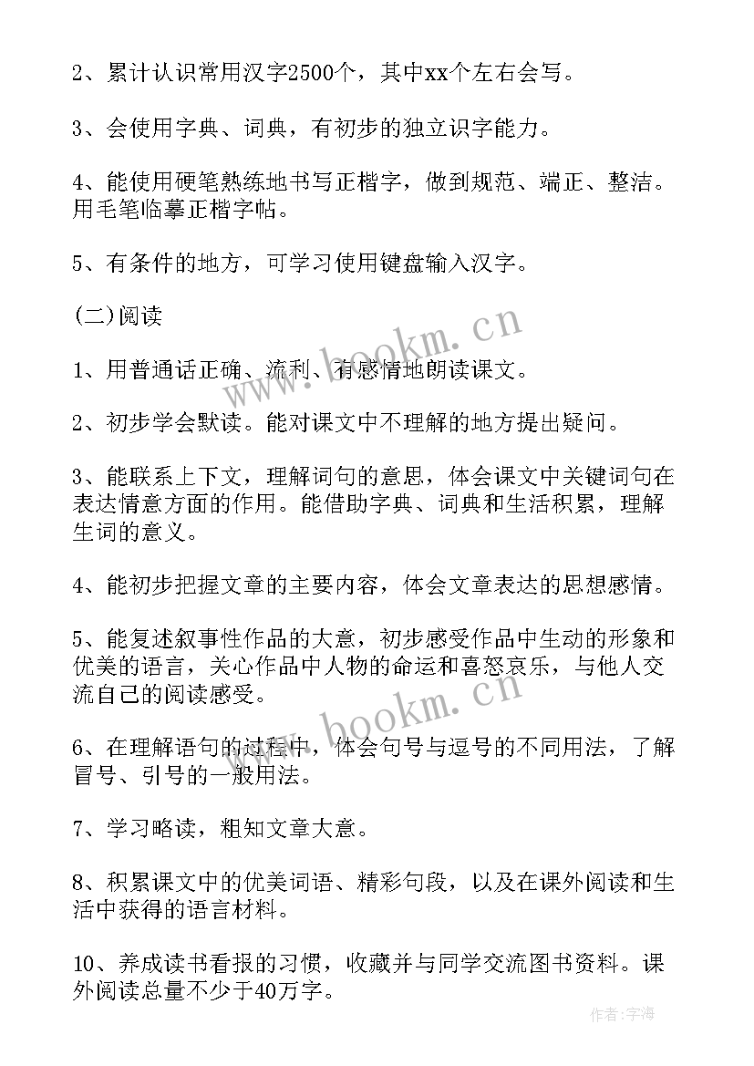 2023年北师大版小学数学三年级找规律教学反思 鲁教版三年级语文东方之珠的教学反思(实用6篇)