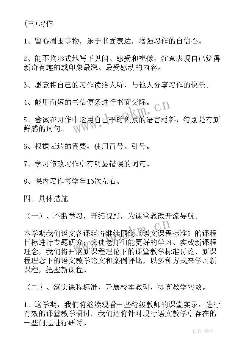 2023年北师大版小学数学三年级找规律教学反思 鲁教版三年级语文东方之珠的教学反思(实用6篇)